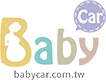  BabyCar優惠券