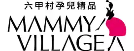  Mammy Village 六甲村優惠券